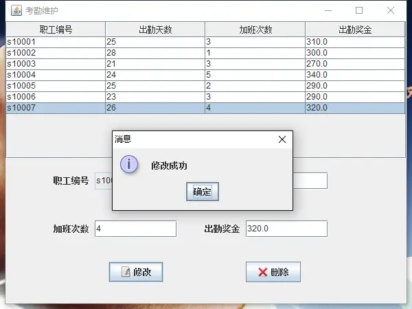 职工信息工资管理系统（设计文档+源代码+SQL文件）