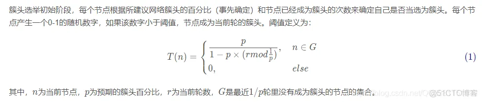 【通信】基于能量均衡LEACH改进算法matlab代码_通信技术