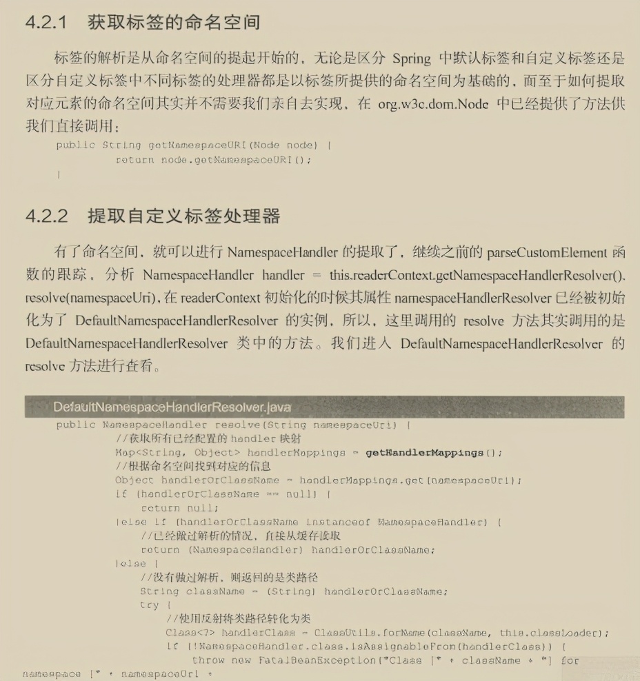 顿悟！百度强推Spring源码速成笔记，原来源码是这样理解的