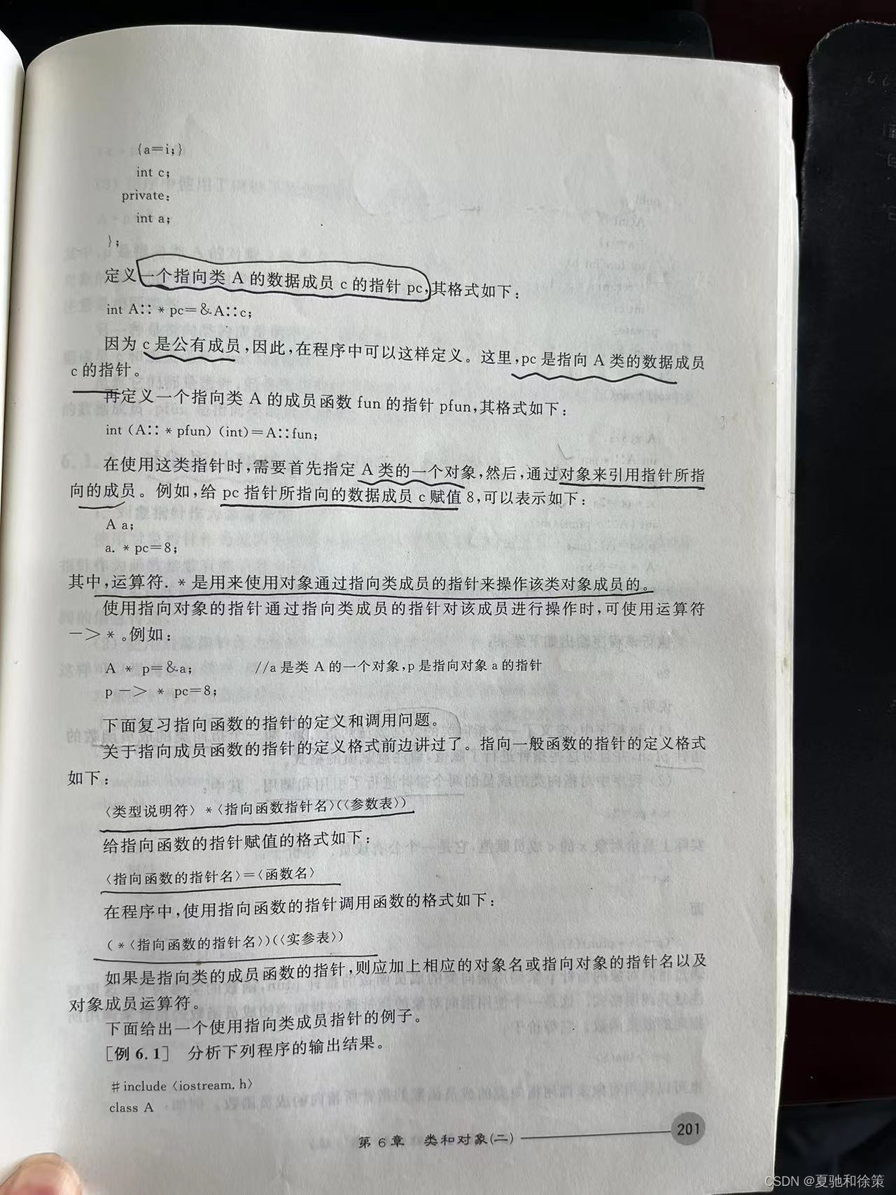 6.1 对象指针和对象引用插图5 6.1 对象指针和对象引用