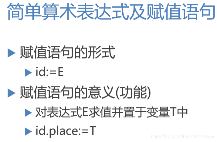 赋值语句的形式和意义