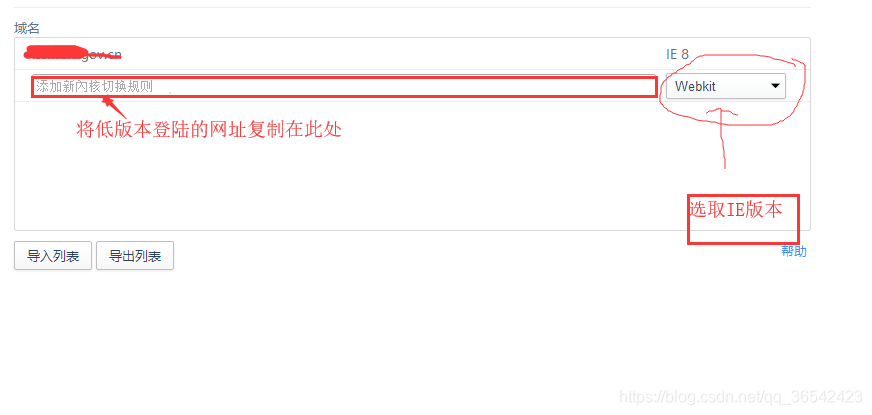 加入网址和选取IE版本号