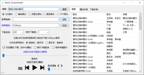 音乐搜索