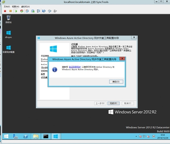 Windows azure 联合身份验证服务配置(SSO)_联合身份验证配置_27
