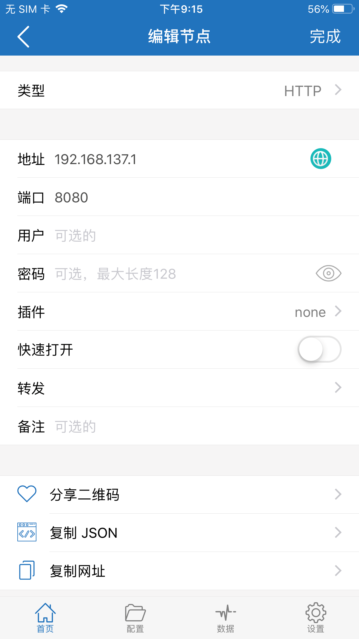 使用BurpSuite进行APP抓包如何绕过代理检测_抓包如何不被app检测到-CSDN博客