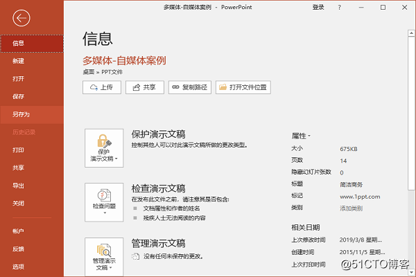 ppt转为pdf格式可以用到这些方法！