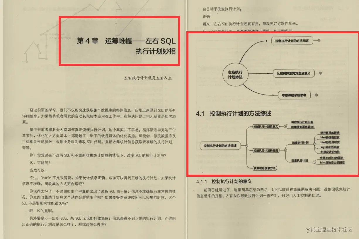 阿里P8纯手写SQL文档：收获不止SQL优化抓住SQL的本质