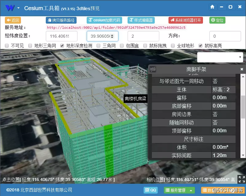 CesiumLab V1.4 新功能 BIM数据处理
