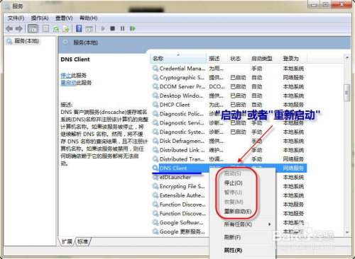 如何刷新本地的DNS缓存？