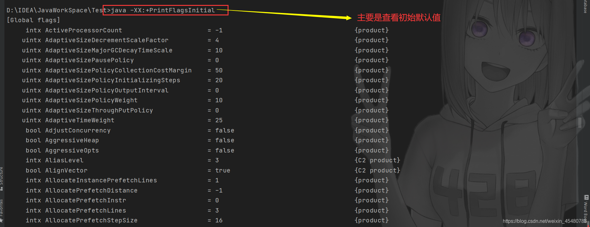 JVM基础知识—JVM常见的参数配置插图23 在这里插入图片描述