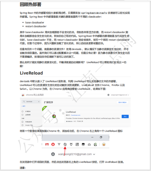 2020最新版SpringBoot实战项目教程，美团专家带你深入SpringBoot