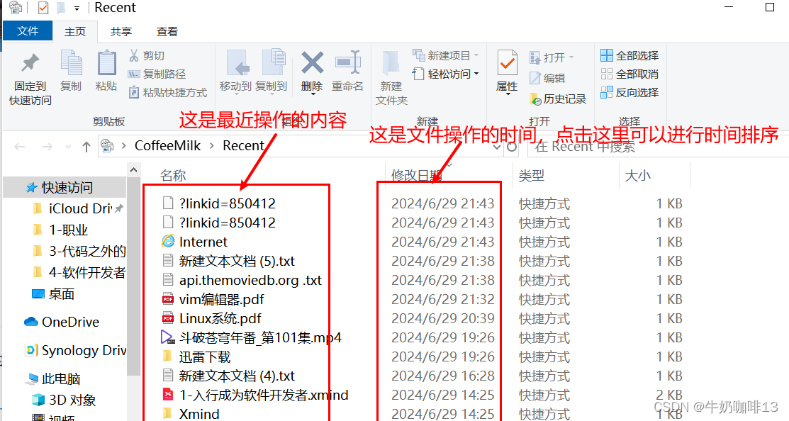 怎样查看自己的Windows电脑最近弄了哪些内容