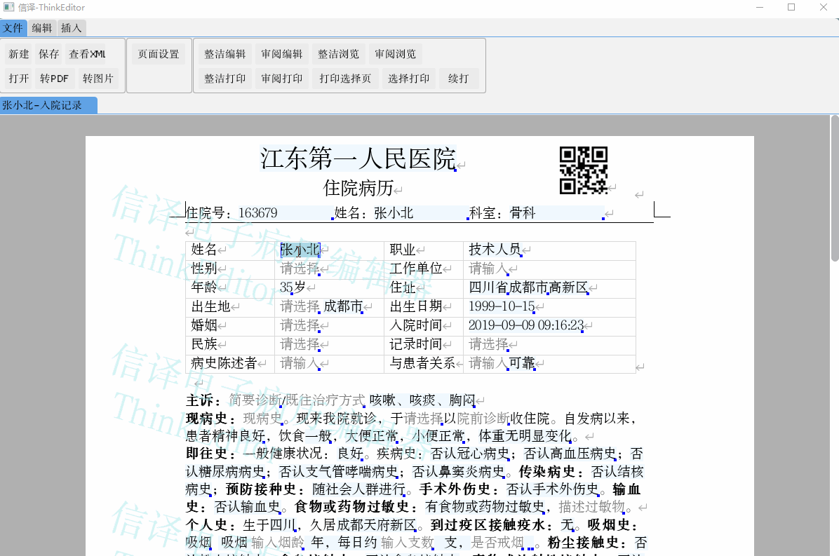 信译-ThinkEditor右键菜单栏展示