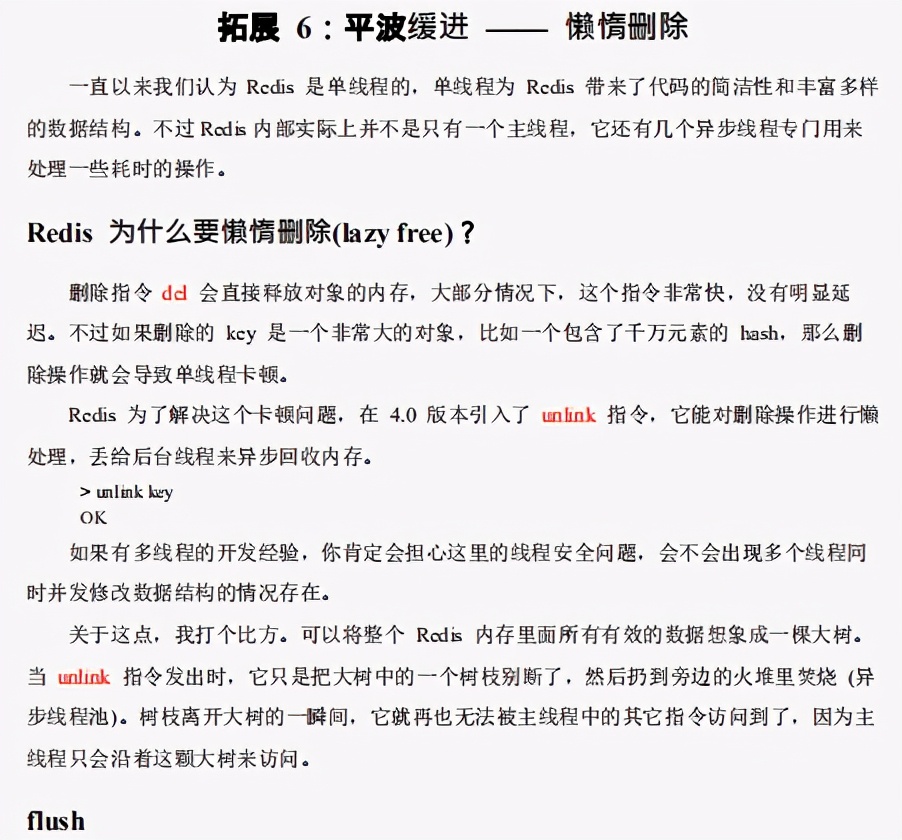 追根溯源Redis！阿里Redis速成笔记Github新开源