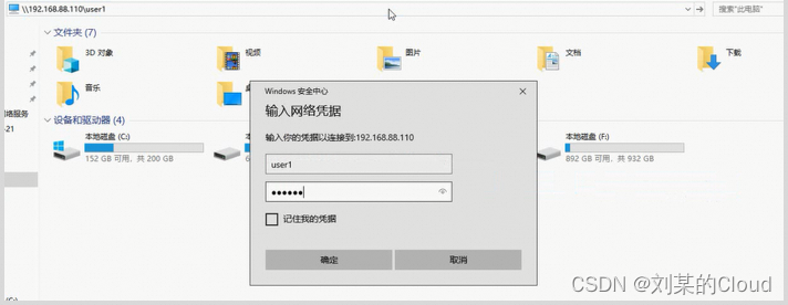 网络服务-SAMBA插图5 网络服务-SAMBA