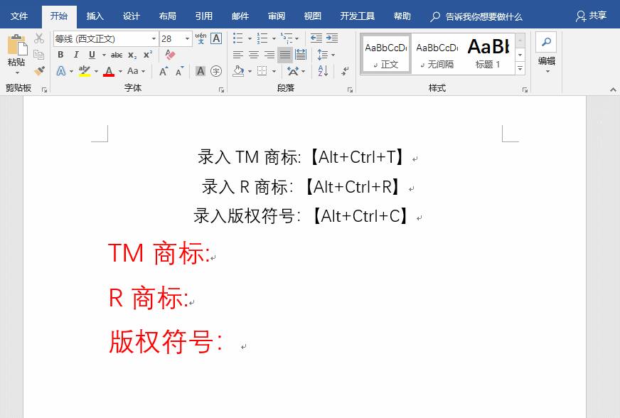 5个实用的办公小技巧，但是真正会用的人很少