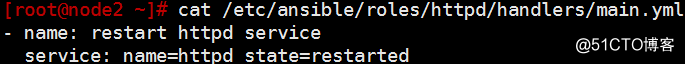 Ansible之roles使用