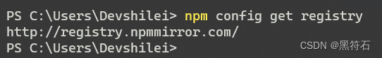 nodejs淘宝源验证