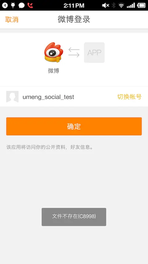Screenshot_2016-12-10-14-11-24-019_UShareDemo.png