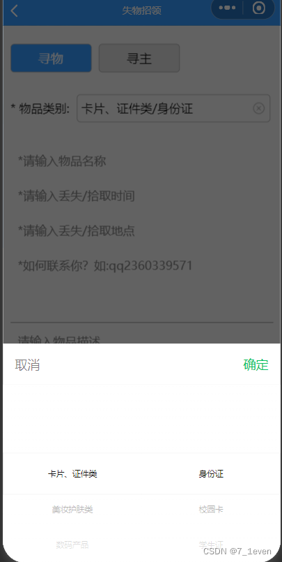 请添加图片描述