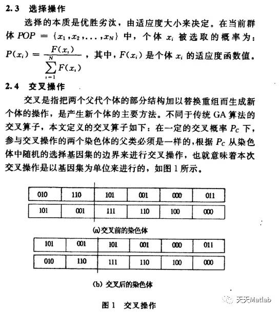 【VRP问题】基于模拟退火改进遗传算法求解带时间窗含充电站的车辆路径规划问题EVRPTW matla_充电桩路径规划_02