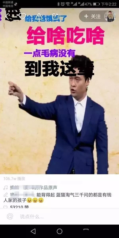 手把手教你如何玩转抖音账号 无需投资新手可做月入三万611 作者:福缘资源库 帖子ID:87519