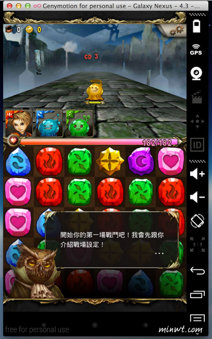 梅問題－MAC安裝《Genymotion　Android模擬器》大玩Android APP與神魔之塔