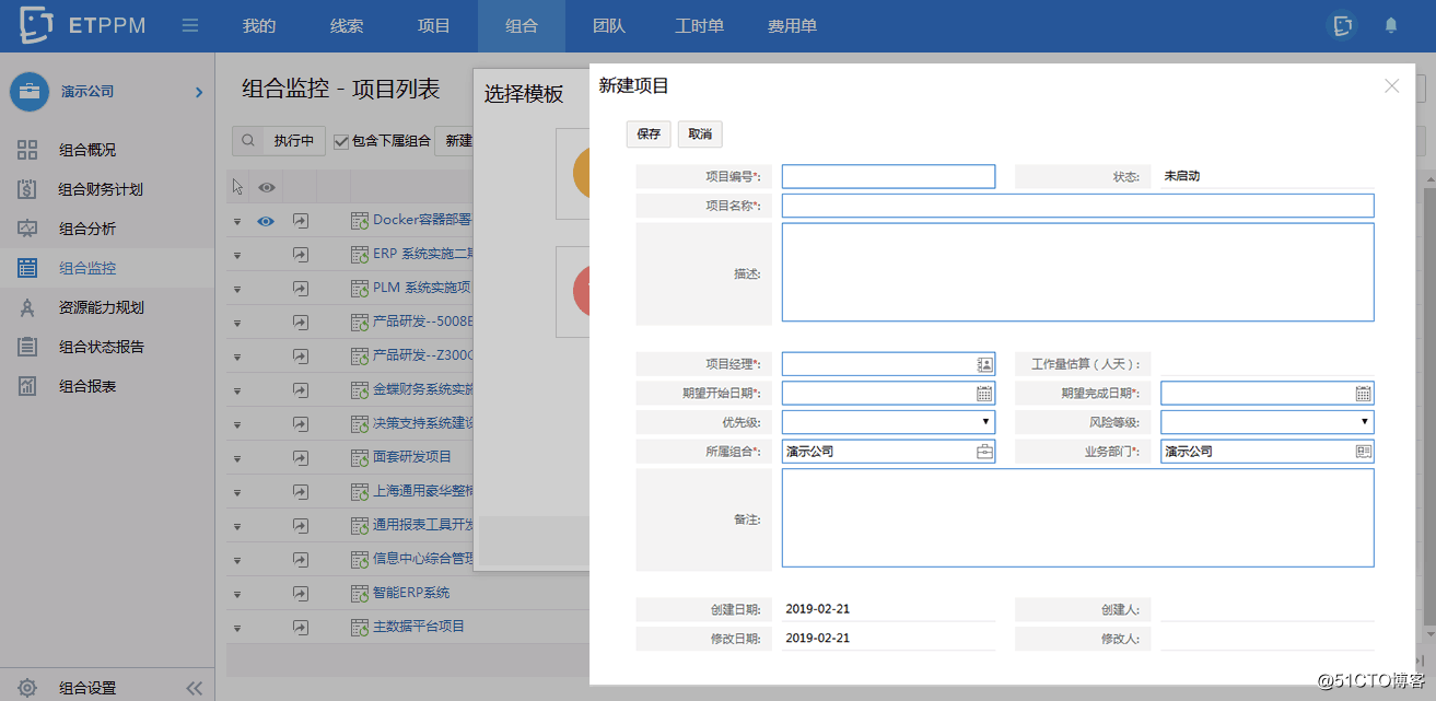 EasyTrack PPM是如何实现企业项目业务全流程管理的？