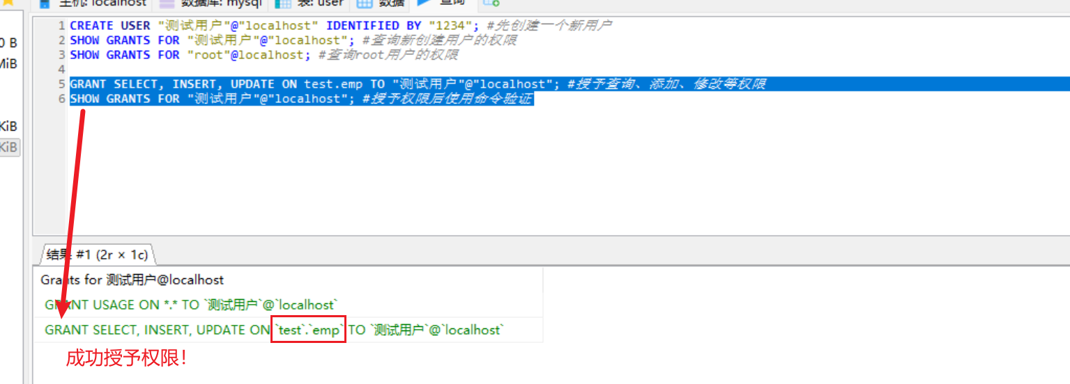 第九篇：SQL语法-DCL-数据控制语言