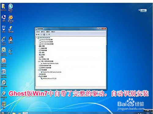 怎样用大白菜U盘安装：[3]Ghost版Win7系统