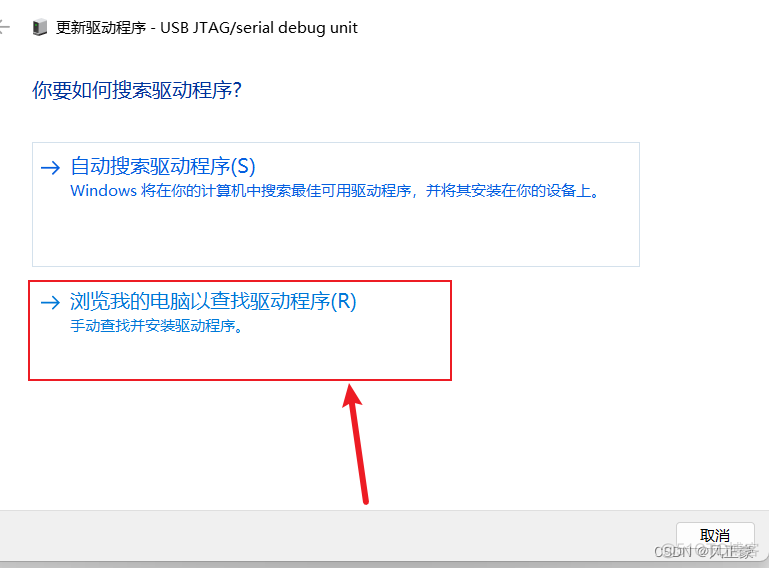 关于ESP32S3无法识别到端口问题_设备管理_05