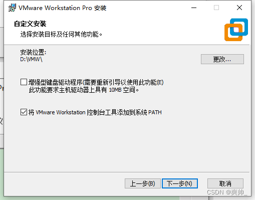 【VMW】虚拟机安装小攻略