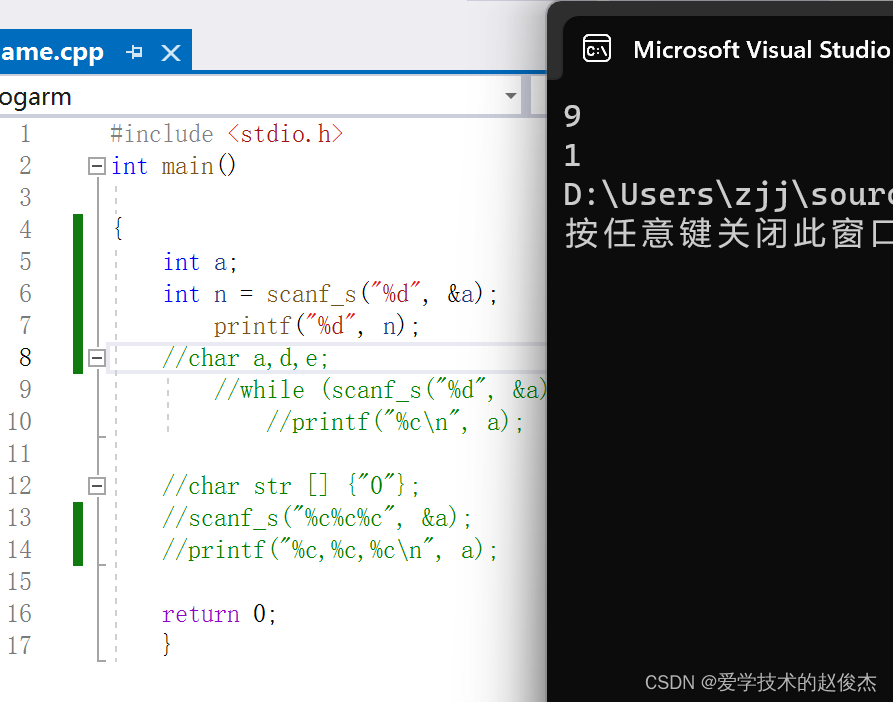 scanf与scanf_s函数在VS编译器中的使用详解-CSDN博客