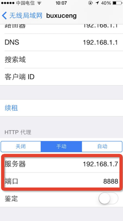抓包分析