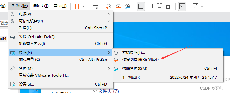 【VMW】虚拟机安装小攻略