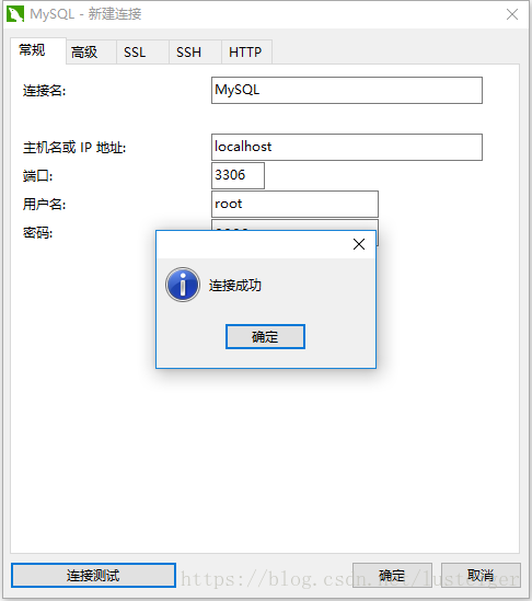 连接成功