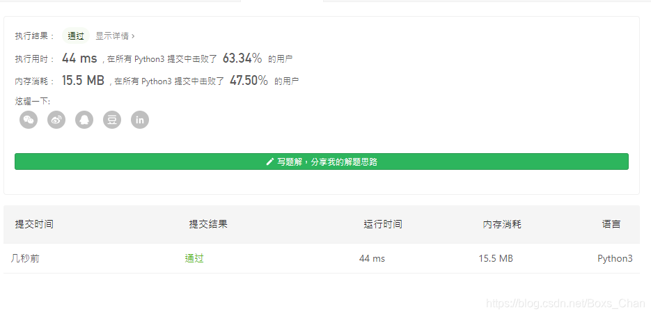 迭代法执行结果