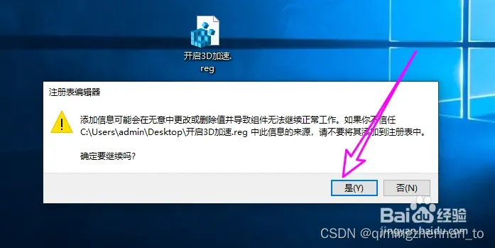 win11 directx 3d加速怎么开（win10也通用）