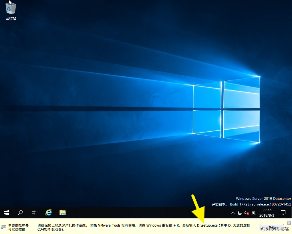 Windows 2019 安裝 VMware tools