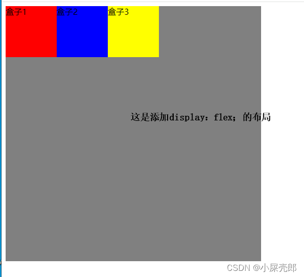 CSS弹性盒子（详细版，建议收藏）