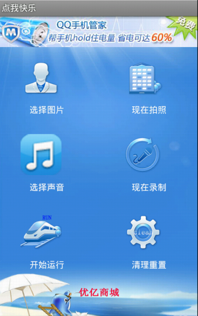 点我快乐