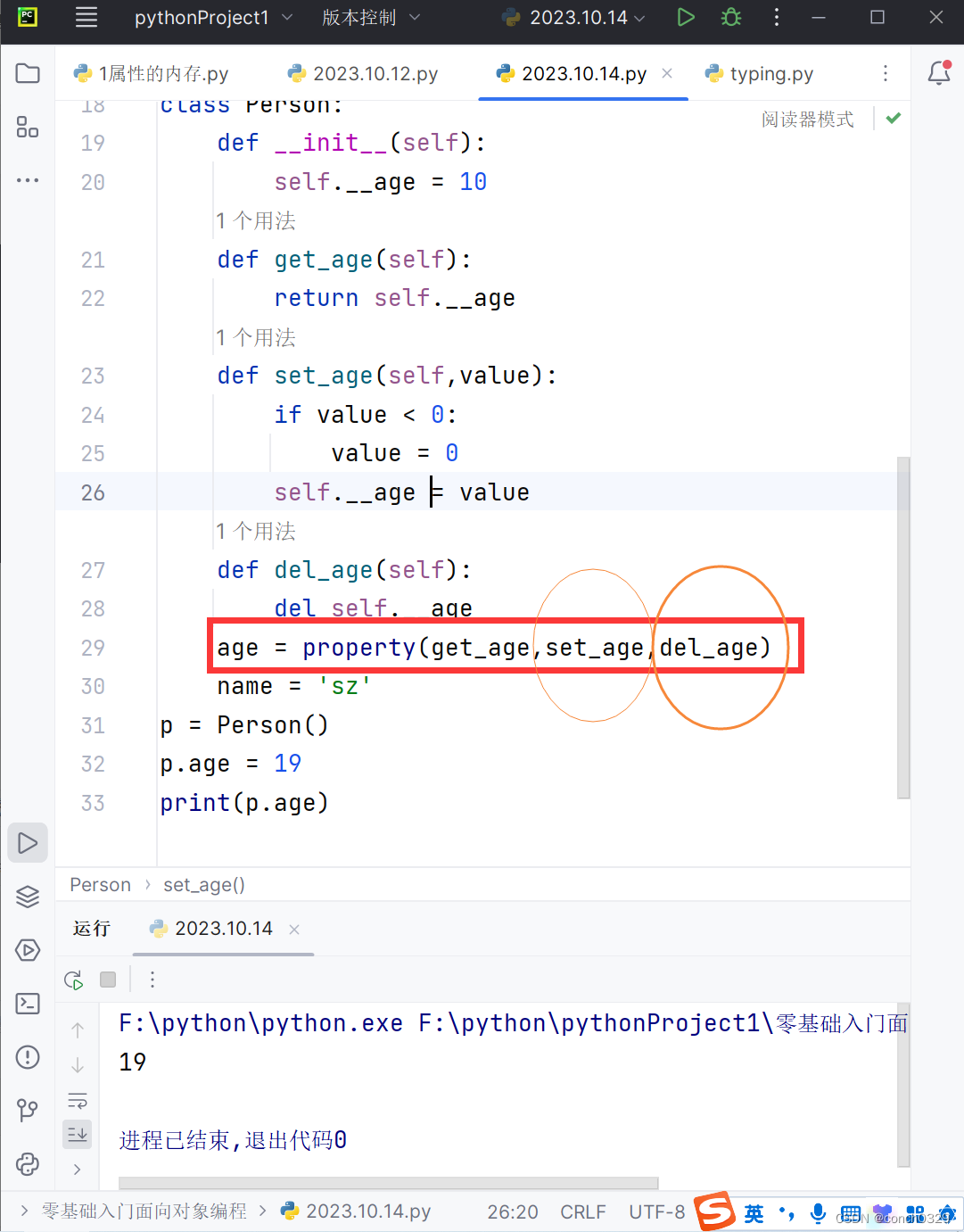 Python中的描述器、property与封装理解,-CSDN博客
