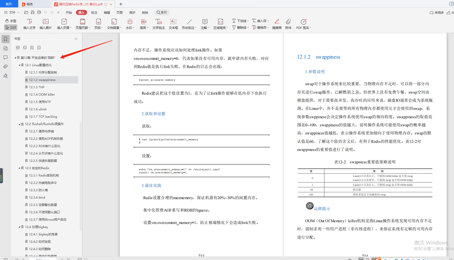 GitHub已标星80K!最完美的“Redis笔记”,爱了