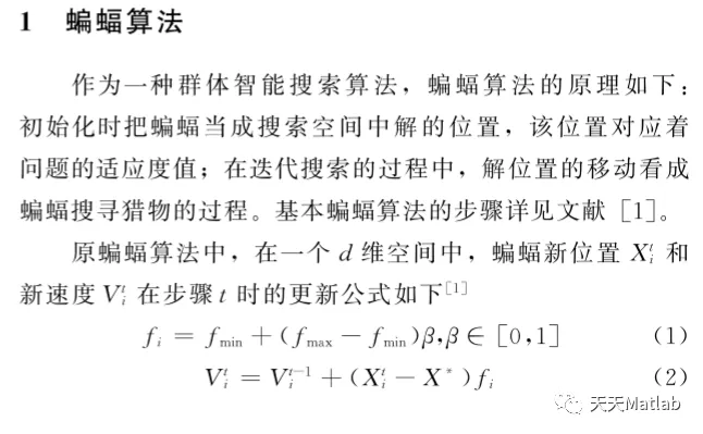 【优化求解】基于蝙蝠算法求解最优目标matlab源码_蝙蝠算法