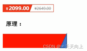 css三角强化