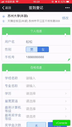 选择学校