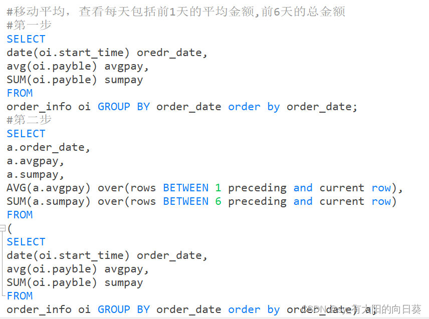 深入理解SQL窗口函数与存储过程/函数的区别与用法,-CSDN博客