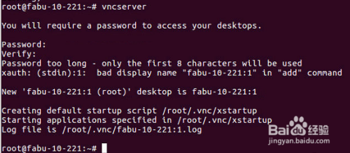 Ubuntu如何安装vncserver