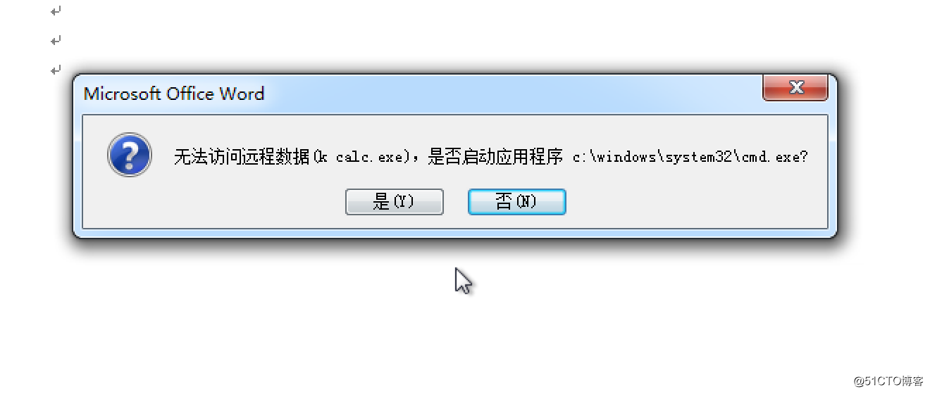 word中的dde