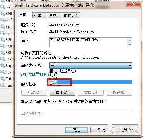 系统加速必备 Win7四大系统服务项调整 